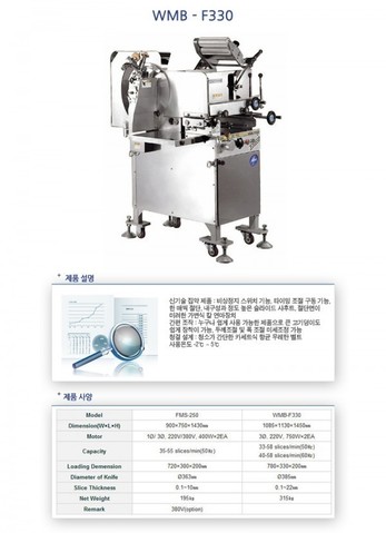 WMB-F330