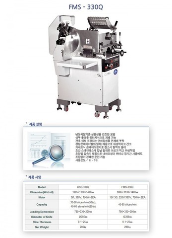FMS-330Q