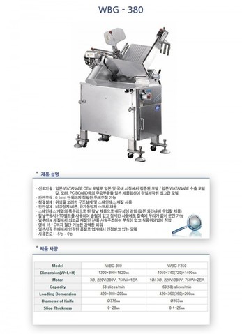WBG-380