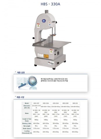 HBS-330A