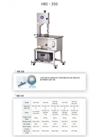 HBS-350