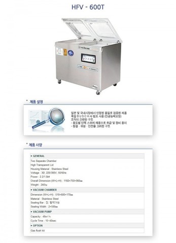 HFV-600T