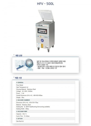 HFV-500L