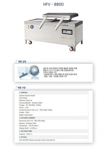 HFV-880D