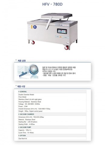 HFV-780D