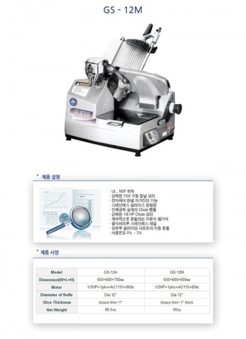 GS-12M