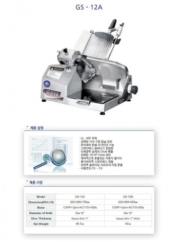 GS-12A