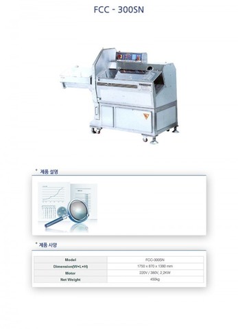 FCC-300SN