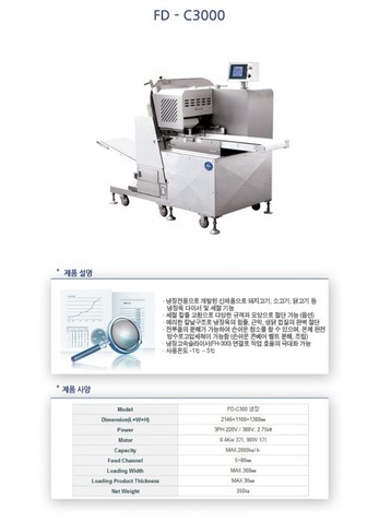 FD-C3000