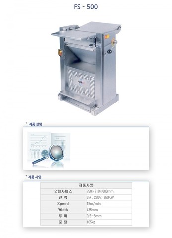 FS-500